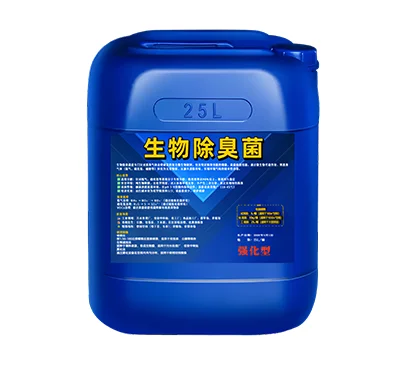 生物除臭菌
